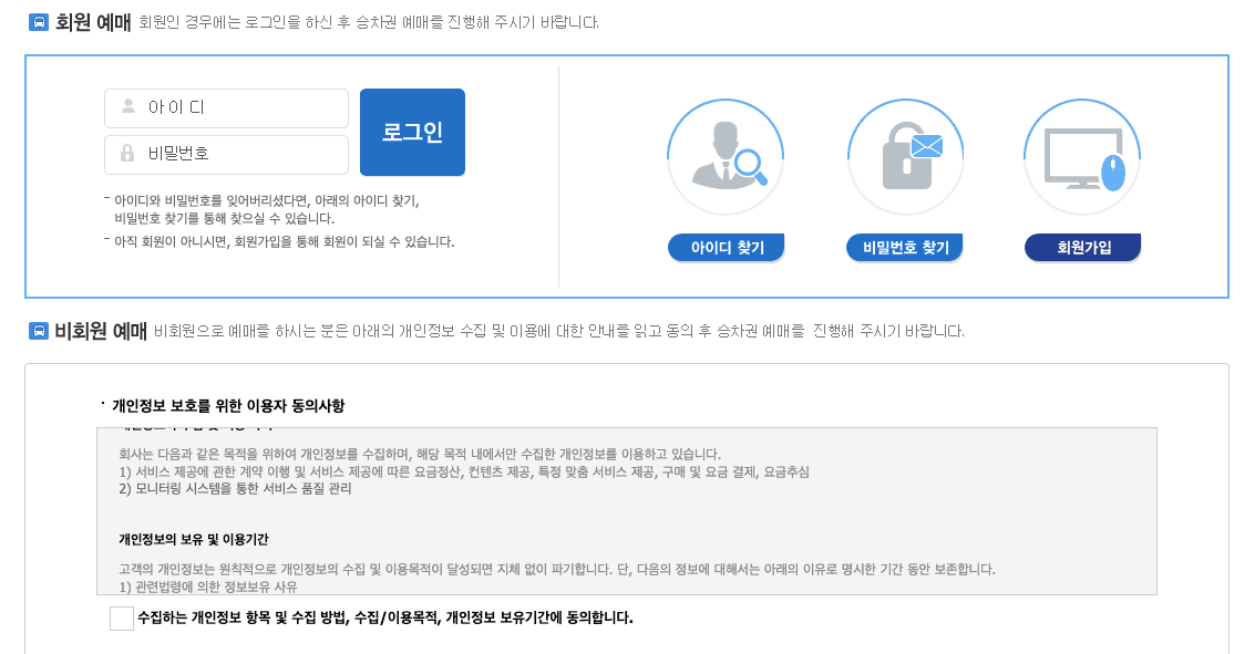 버스타고 결제