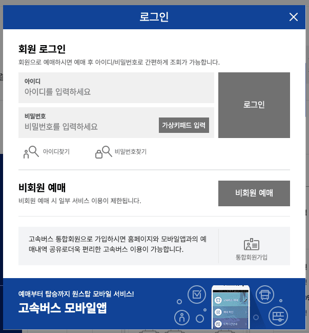코버스 선택 완료