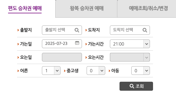 티머니 홈페이지
